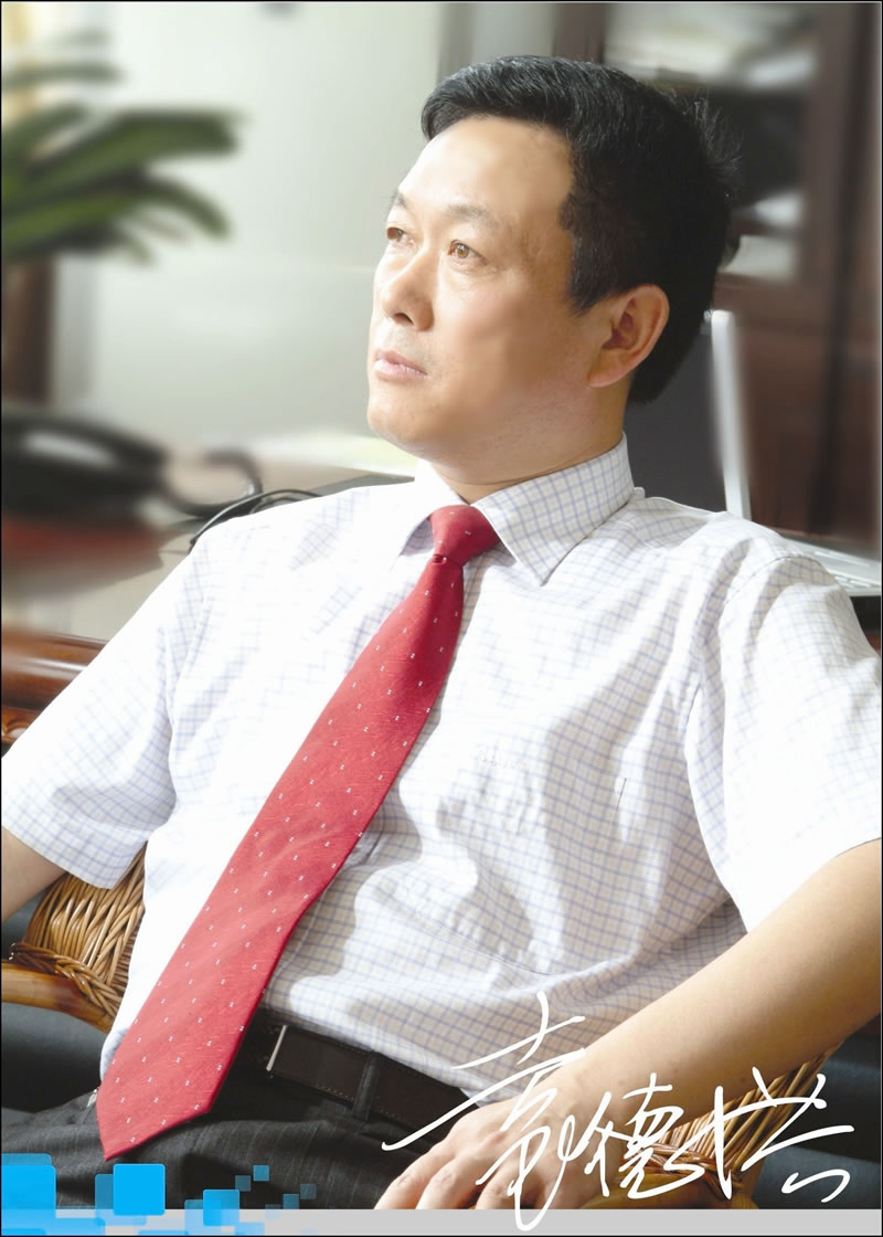 寿光卫东化工有限公司董事长、党委书记、总经理 袁德洪